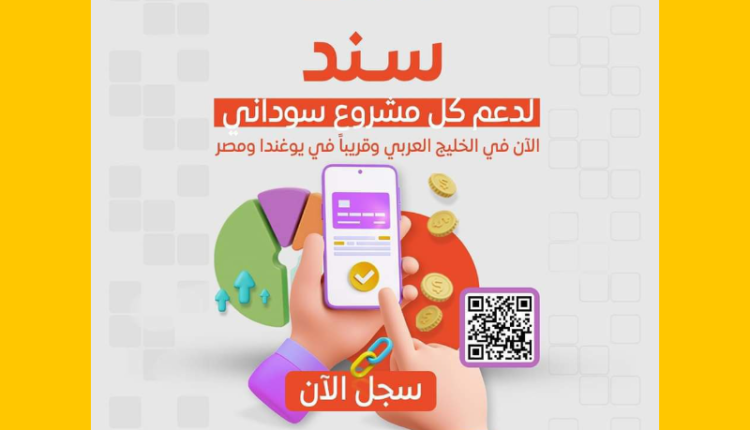 Sanad Business Support Incubation Programme